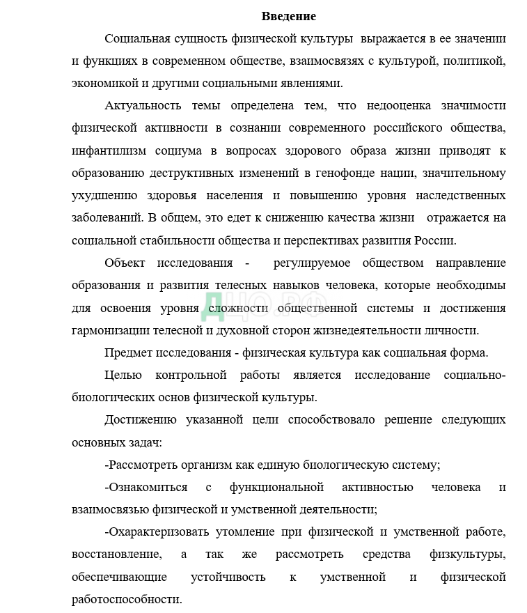 Контрольная работа по теме Здоровье и образование 